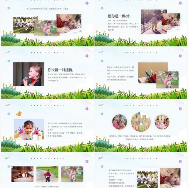 绿色卡通风幼儿园毕业纪念册PPT模板 绿色卡通风幼儿园毕业纪念册PPT模板