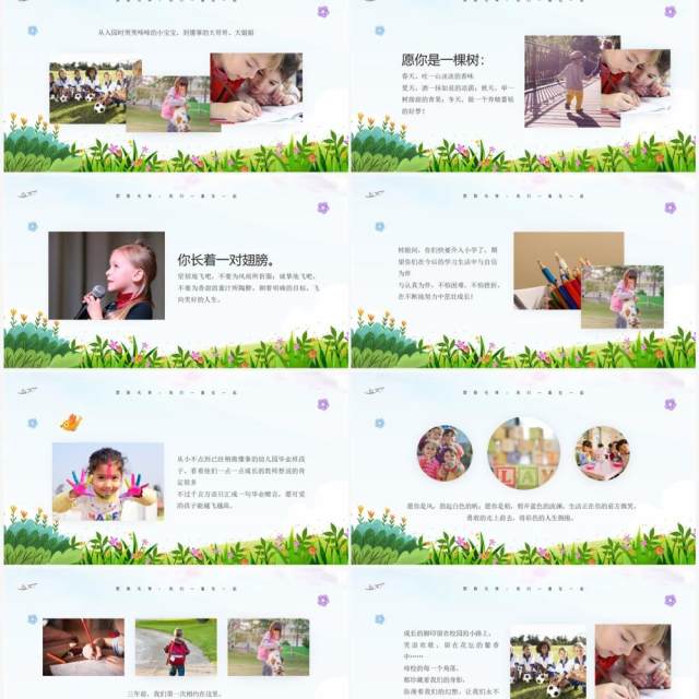 绿色卡通风幼儿园毕业纪念册PPT模板