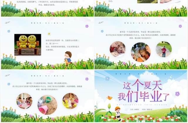 绿色卡通风幼儿园毕业纪念册PPT模板 绿色卡通风幼儿园毕业纪念册PPT模板