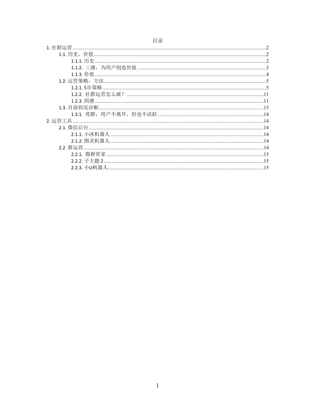 思维导图社群运营XMind模板 思维导图社群运营XMind模板