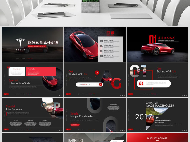 2018全新高端新能源汽车特斯拉tesla商业计划书PPT