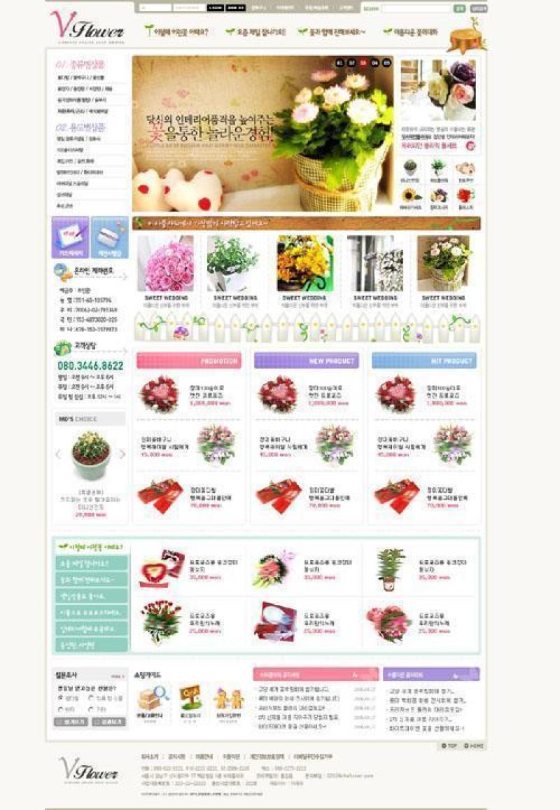 鲜花销售商店网站模板