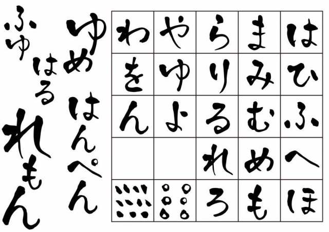 笔文字2