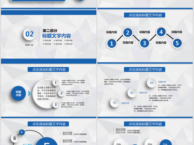 2018蓝色微粒体风工作汇报ppt模板