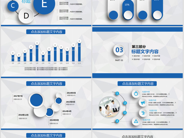 2018蓝色微粒体风工作汇报ppt模板