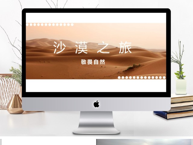 一起走过的旅行炫彩相册ppt 一起走过的旅行炫彩相册ppt