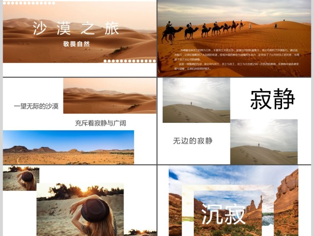 一起走过的旅行炫彩相册ppt 一起走过的旅行炫彩相册ppt