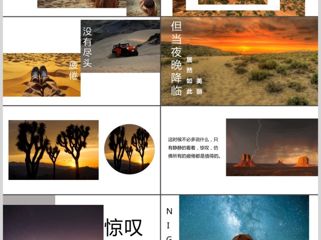 一起走过的旅行炫彩相册ppt 一起走过的旅行炫彩相册ppt