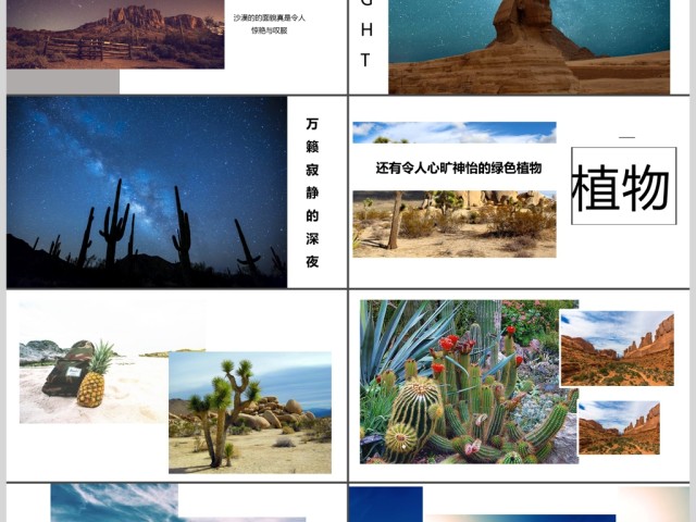 一起走过的旅行炫彩相册ppt 一起走过的旅行炫彩相册ppt