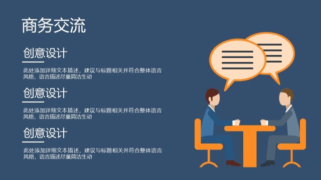 商务信息可视化PPT图表10 商务信息可视化PPT图表10