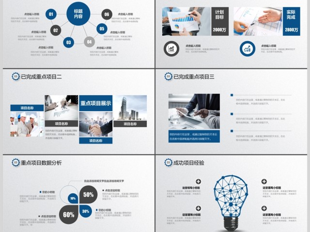 2017蓝色商务齿轮汇报总结ppt模板