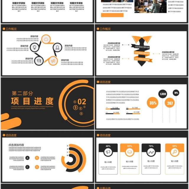 黑色公司财务部工作总结计划报告动态PPT模板 黑色公司财务部工作总结计划报告动态PPT模板