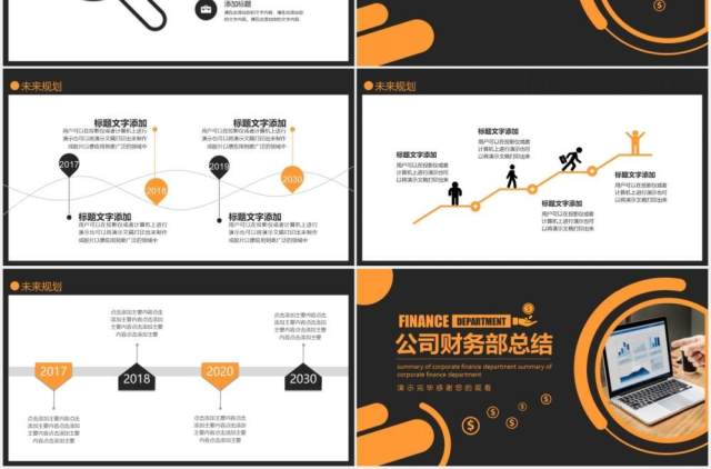 黑色公司财务部工作总结计划报告动态PPT模板 黑色公司财务部工作总结计划报告动态PPT模板
