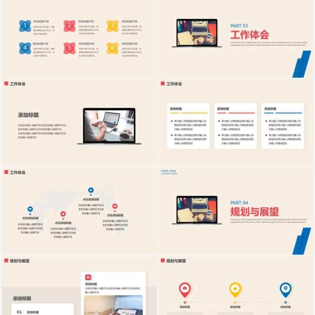 彩色简约风员工转正述职报告动态PPT模板