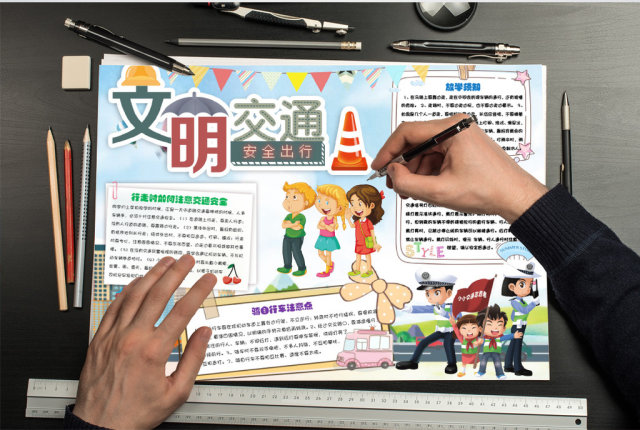 文明交通交通安全小报手抄报word模板 文明交通交通安全小报手抄报word模板