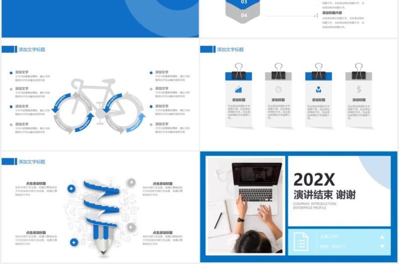 蓝色简约工作汇报年终总结计划报告PPT模板