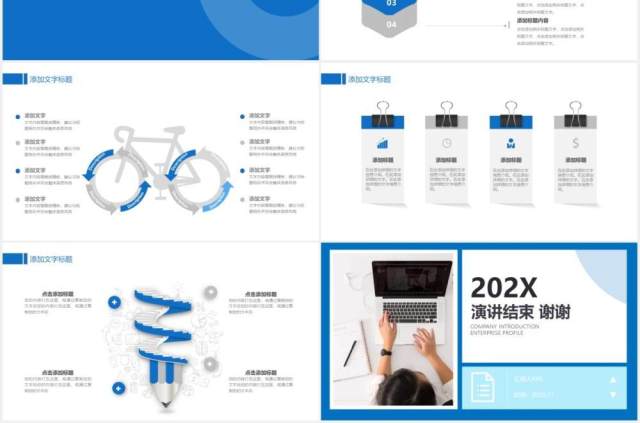 蓝色简约工作汇报年终总结计划报告PPT模板