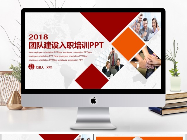 团队建设和管理培训新员工入职培训PPT 团队建设和管理培训新员工入职培训PPT