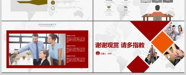 团队建设和管理培训新员工入职培训PPT 团队建设和管理培训新员工入职培训PPT