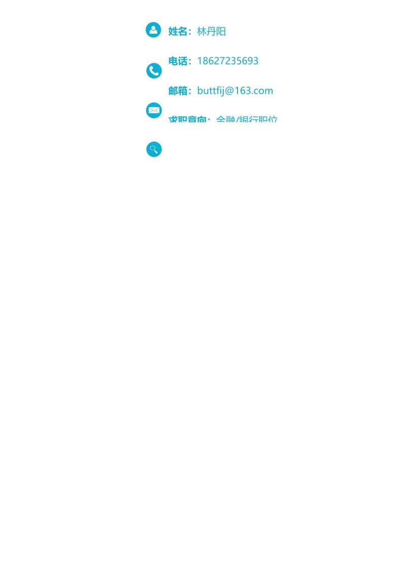 市场营销艺术设计求职简历WORD封面模板21