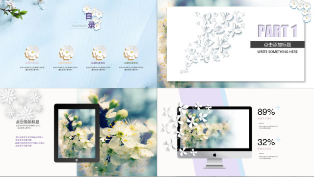 淡雅小清新微立体花瓣述职报告PPT模板