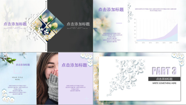 淡雅小清新微立体花瓣述职报告PPT模板 淡雅小清新微立体花瓣述职报告PPT模板