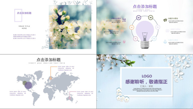 淡雅小清新微立体花瓣述职报告PPT模板 淡雅小清新微立体花瓣述职报告PPT模板