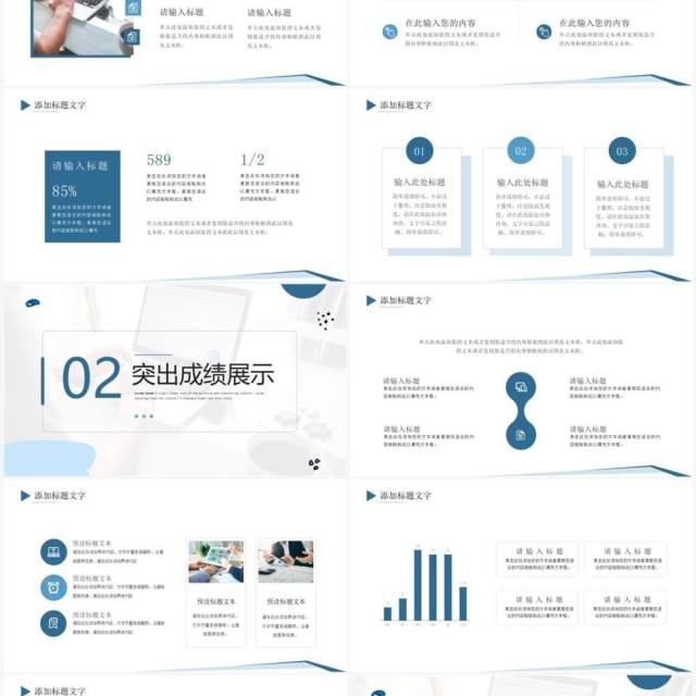 绿色简约风工作计划总结PPT模板 绿色简约风工作计划总结PPT模板