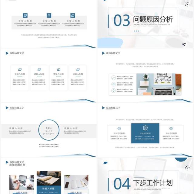 绿色简约风工作计划总结PPT模板 绿色简约风工作计划总结PPT模板