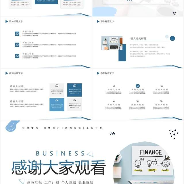 绿色简约风工作计划总结PPT模板 绿色简约风工作计划总结PPT模板