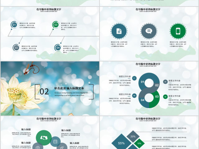 2018清新荷花简约教师培训教育PPT 2018清新荷花简约教师培训教育PPT