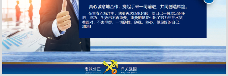 原创2019年中国海关海警海监边防动态PPT-版权可商用