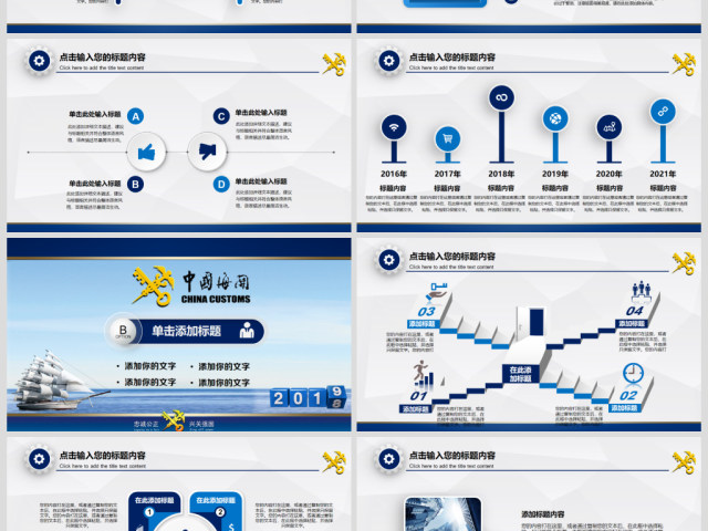 原创2019年中国海关海警海监边防动态PPT-版权可商用