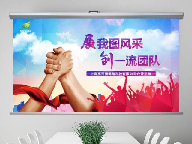 企业户外拓展团队合作活动策划PPT模板 企业户外拓展团队合作活动策划PPT模板