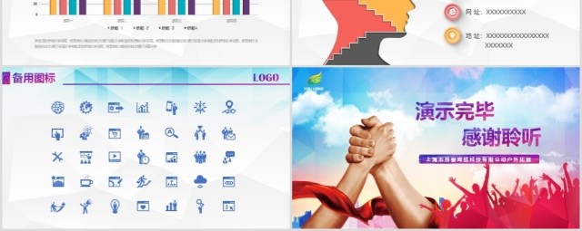 企业户外拓展团队合作活动策划PPT模板 企业户外拓展团队合作活动策划PPT模板