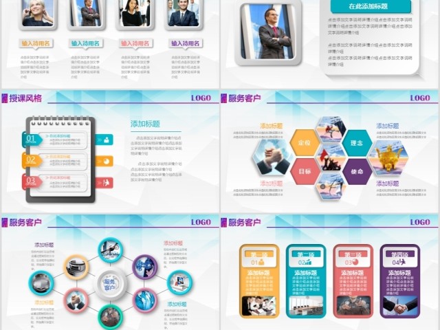 企业户外拓展团队合作活动策划PPT模板 企业户外拓展团队合作活动策划PPT模板