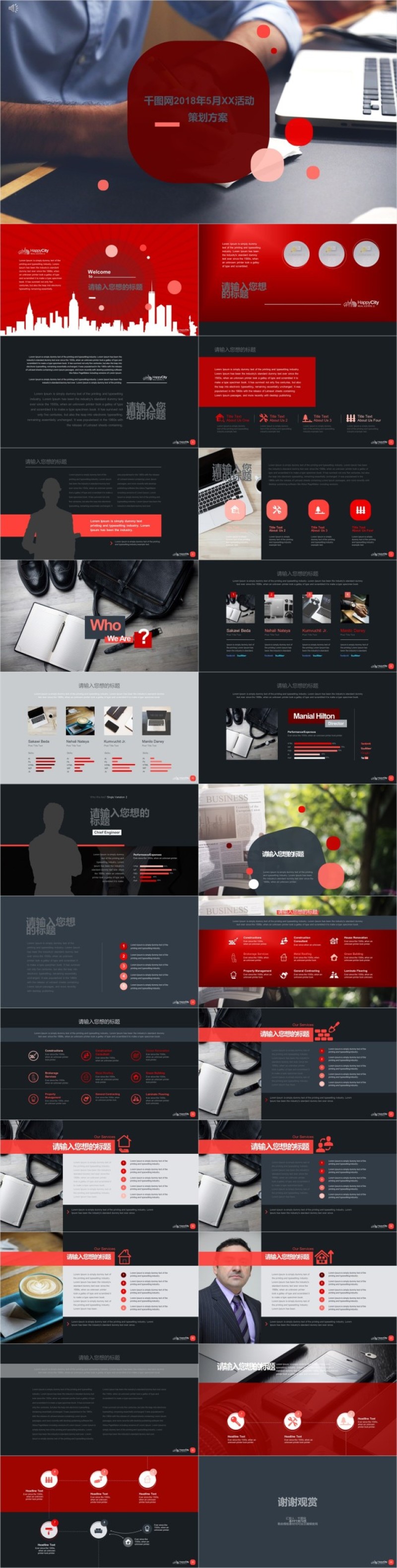 千图网2018年5月XX活动策划方案