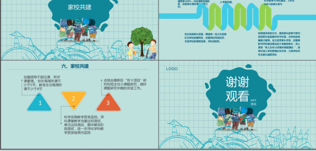 卡通儿童教育学校计划ppt模板 卡通儿童教育学校计划ppt模板