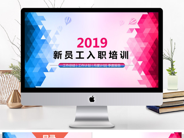 2018新员工入职培训ppt模板