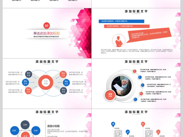 2018新员工入职培训ppt模板 2018新员工入职培训ppt模板