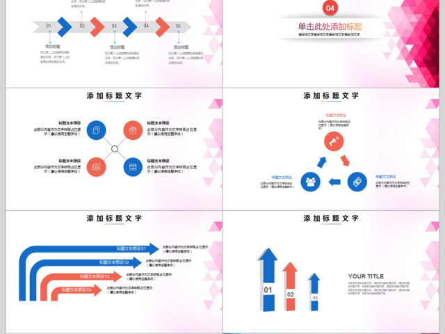 2018新员工入职培训ppt模板