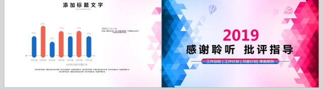 2018新员工入职培训ppt模板 2018新员工入职培训ppt模板