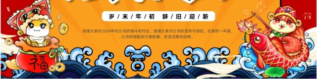 红色中国风企业春节放假通知PPT模板 红色中国风企业春节放假通知PPT模板