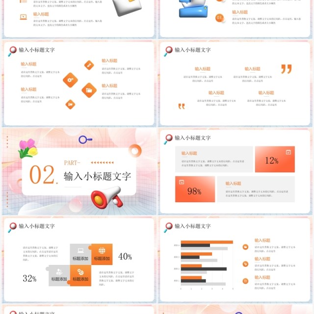 橙色膨胀立体风做好就业准备PPT模板 橙色膨胀立体风做好就业准备PPT模板