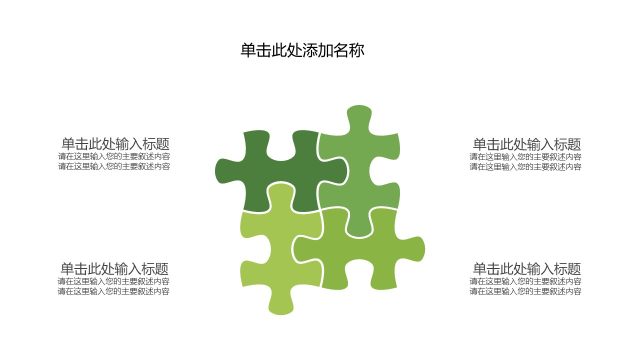 简约微粒体创意PPT图表11