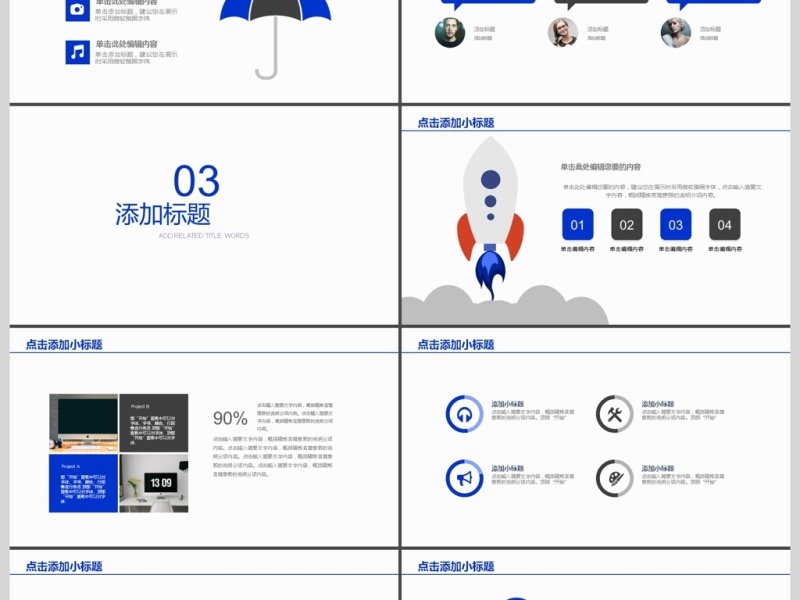 2017年企业宣传公司简介动态PPT模板