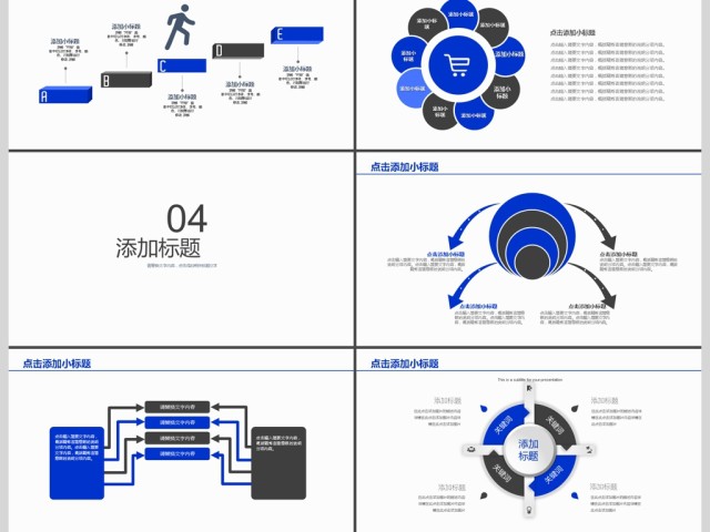 2017年企业宣传公司简介动态PPT模板