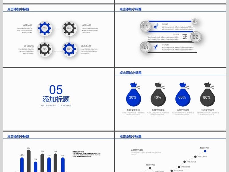 2017年企业宣传公司简介动态PPT模板