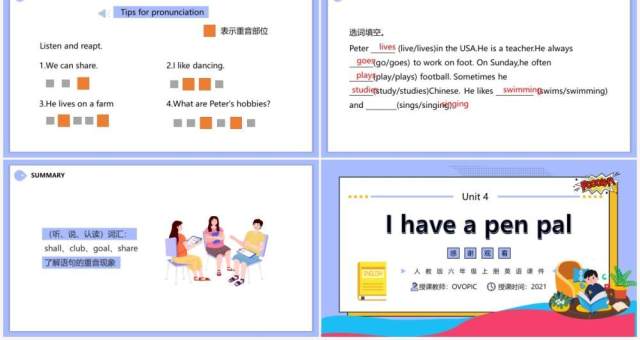 人教版六年级英语上册I have a pen pal第二课时课件PPT模板 人教版六年级英语上册I have a pen pal第二课时课件PPT模板