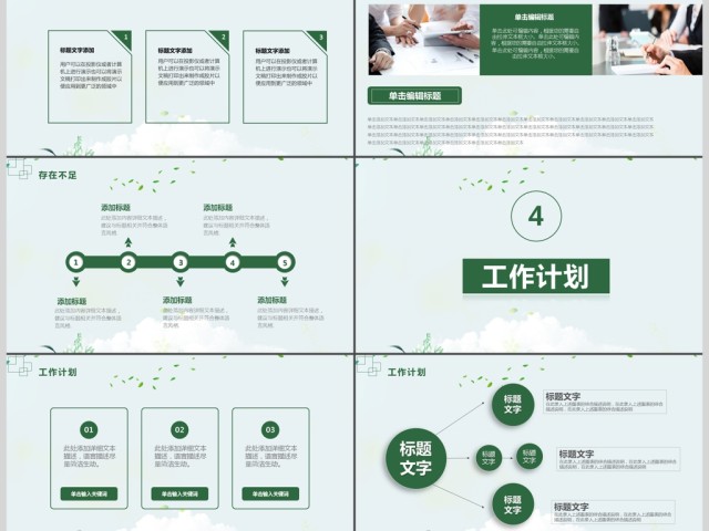 2017清新简约述职报告PPT 2017清新简约述职报告PPT